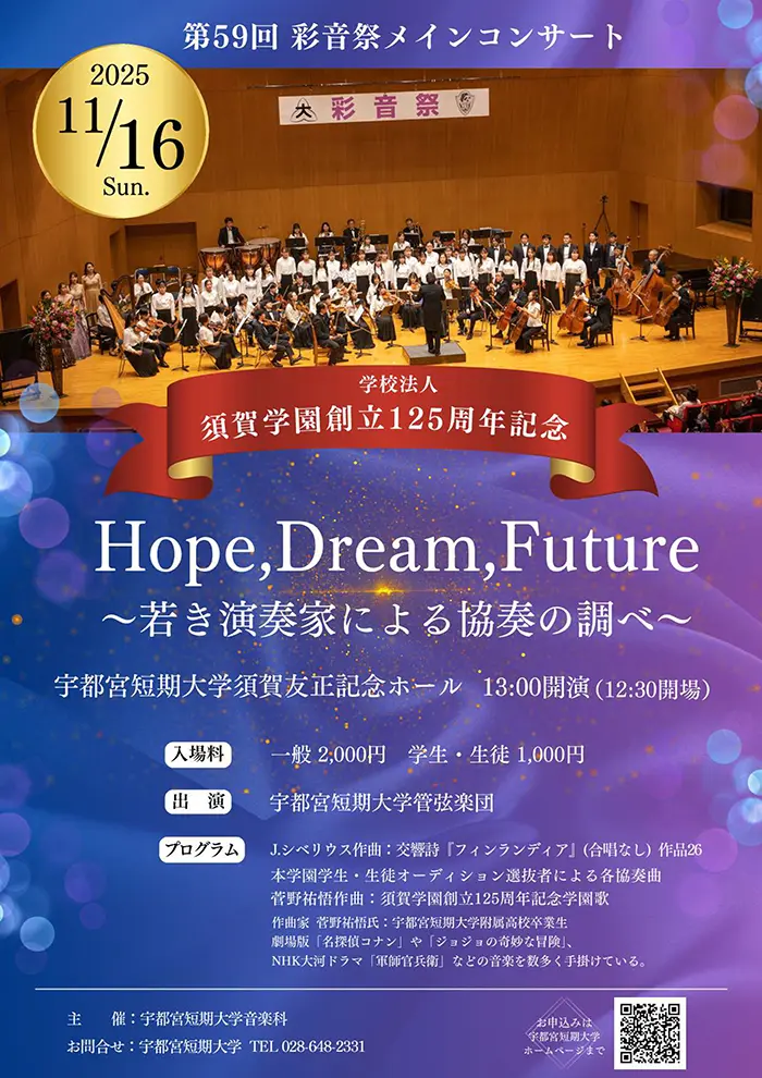 59̲ץᥤ󥳥󥵡ȿܲرΩ125ǯǰ Hope,Dream,Future㤭ղȤˤ붨դĴ١