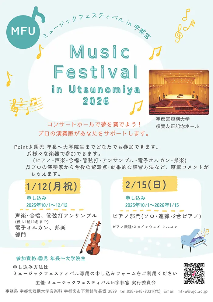UJC Music Festival Եûزڲʥߥ塼åեƥХ볫