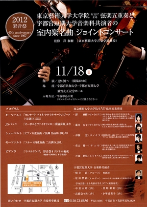 4546˲̲ץᥤ󥳥󥵡 45th anniversary since 1967