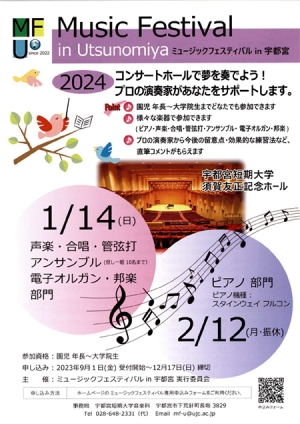 Music Festival in Utsunomiya