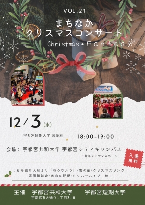�ޤ��ʤ����ꥹ�ޥ������󥵡��� Vol.21