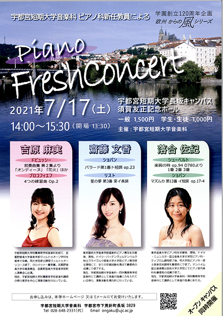 Piano Fresh Concert