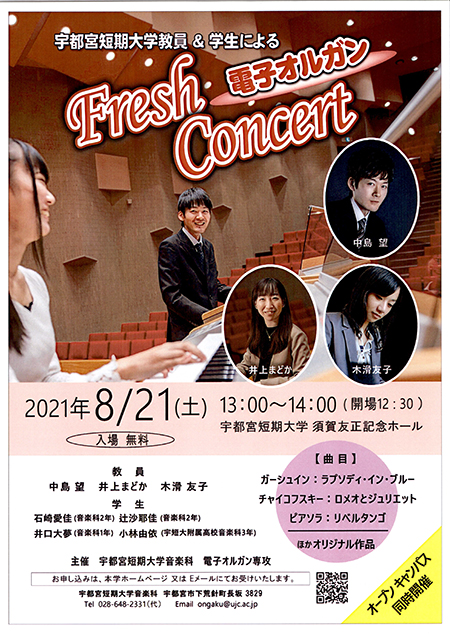 Żҥ륬Fresh Concert