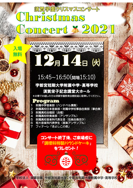 ܲرXmas󥵡