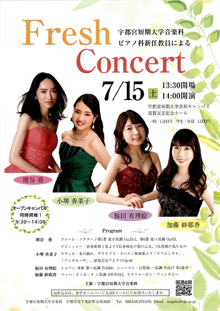 Fresh Concert