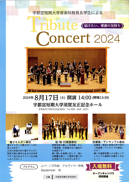 Tribute Concert 2024