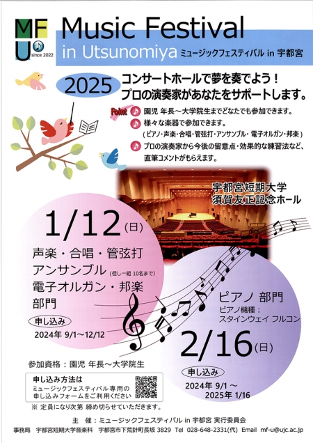 Music Festival in Utsunomiya
