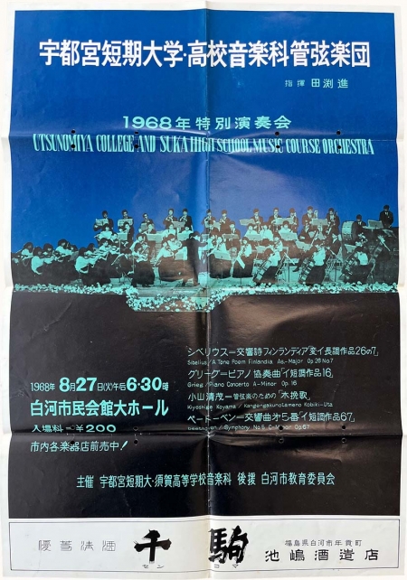 1968ǯ̱ղ