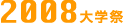2008ǯغ