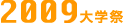 2009ǯغ