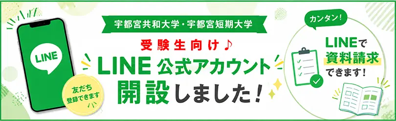 LINE������������ȳ��ߤ��ޤ�����