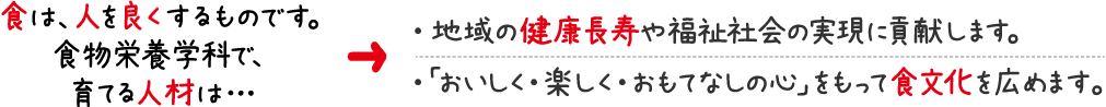 活躍できるフィールド