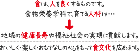 活躍できるフィールド