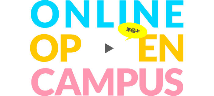 ONLINE OPEN CAMPUS(饤󥪡ץ󥭥ѥ